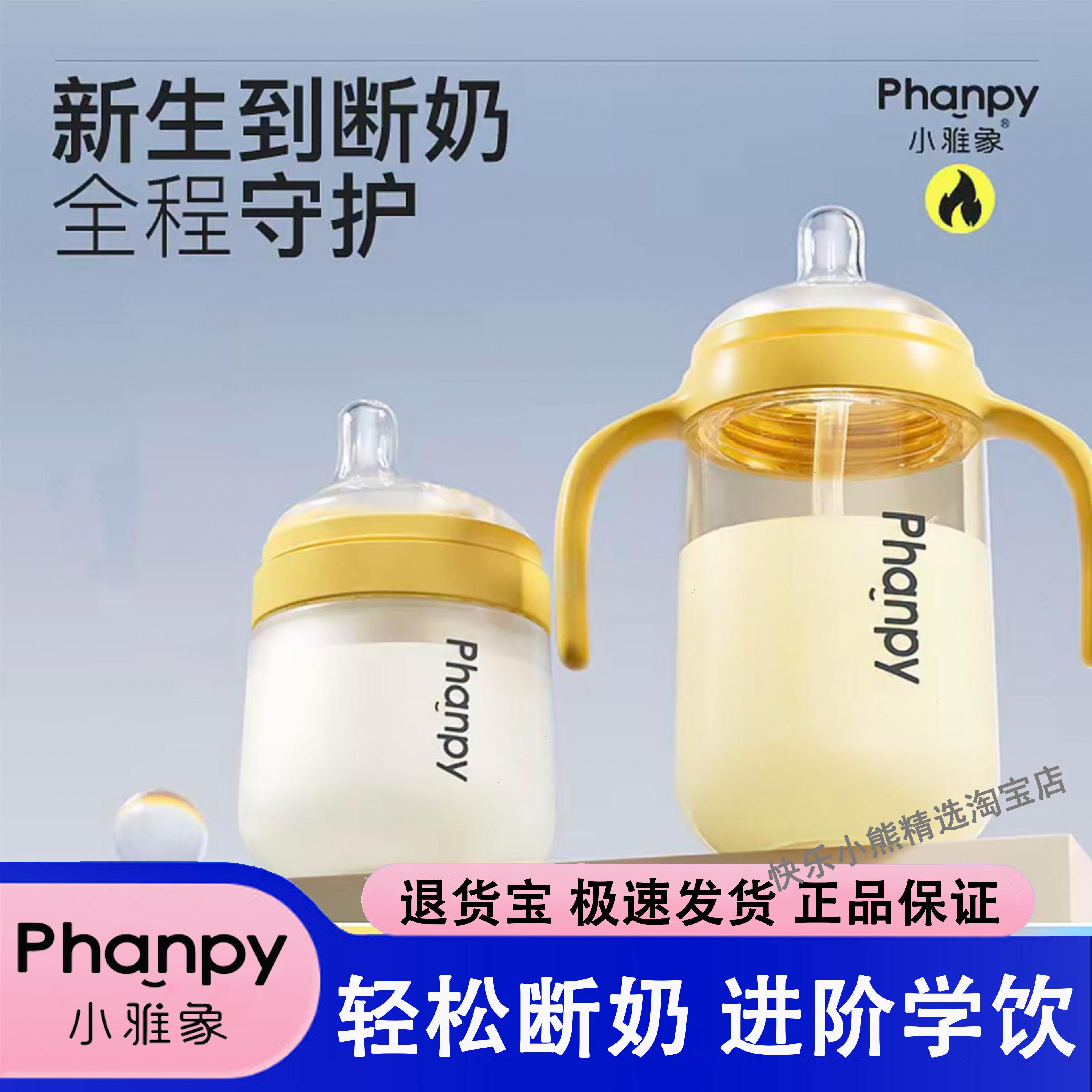 小雅象离乳吸管奶瓶PPSU学饮杯