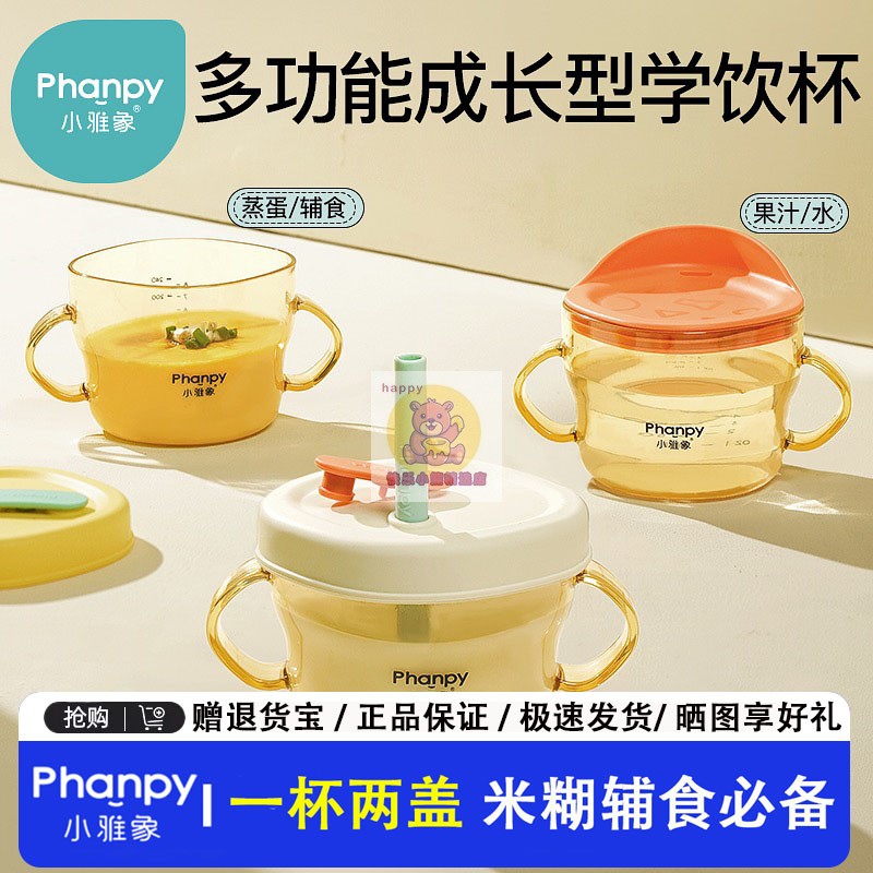 小雅象吸管杯儿童喝奶学饮牛奶杯