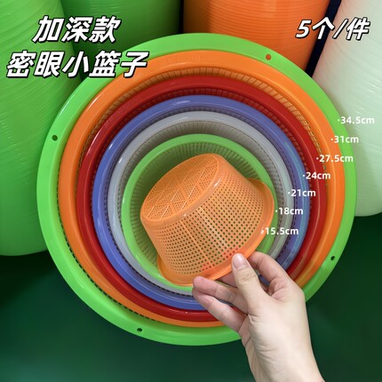 塑料圆形小篮子新款吃粉打包篮厨房配菜箩筐筛子密眼小胶篮5个装