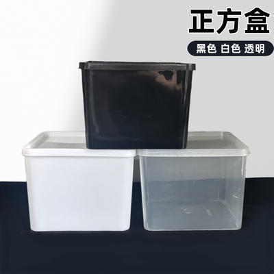 正方形塑料盒无盖透明白色储物盒方盒子带盖中药收纳盒四方展示盒