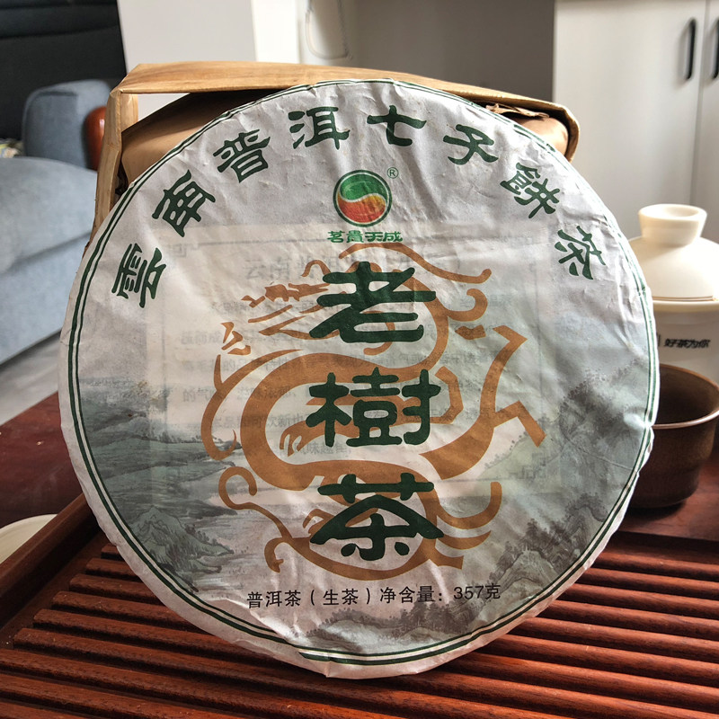 尾货清仓回馈 普洱茶生茶 2019年勐海布朗老树茶青饼 357克/饼02