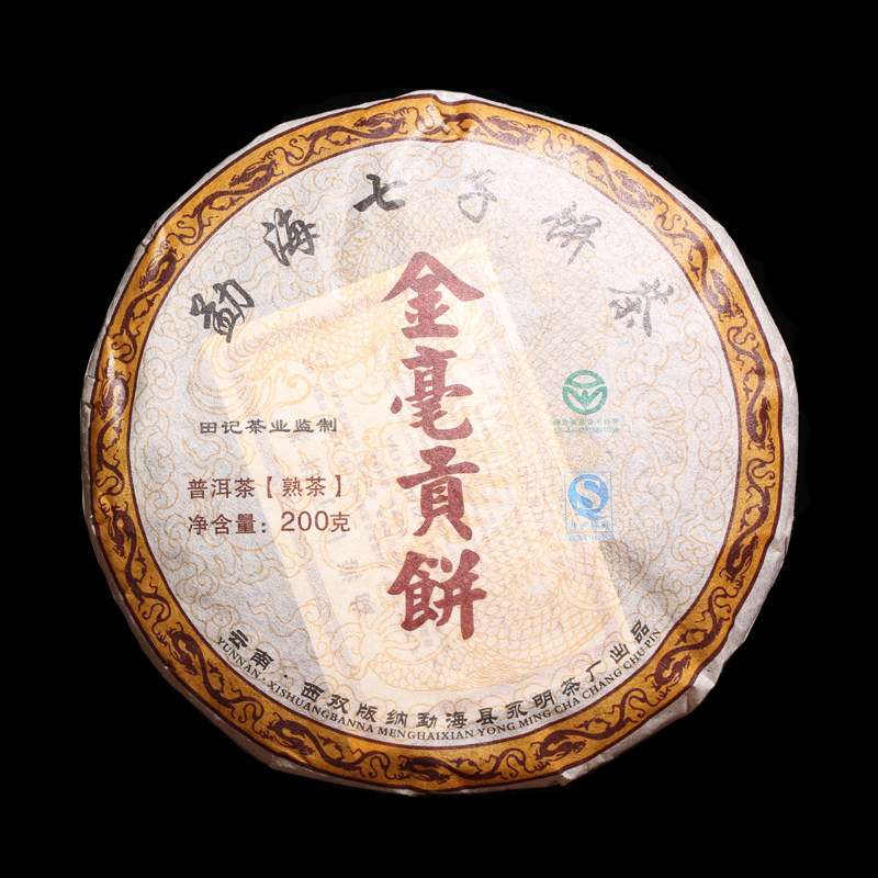 普洱茶熟茶2008年勐海金毫贡饼