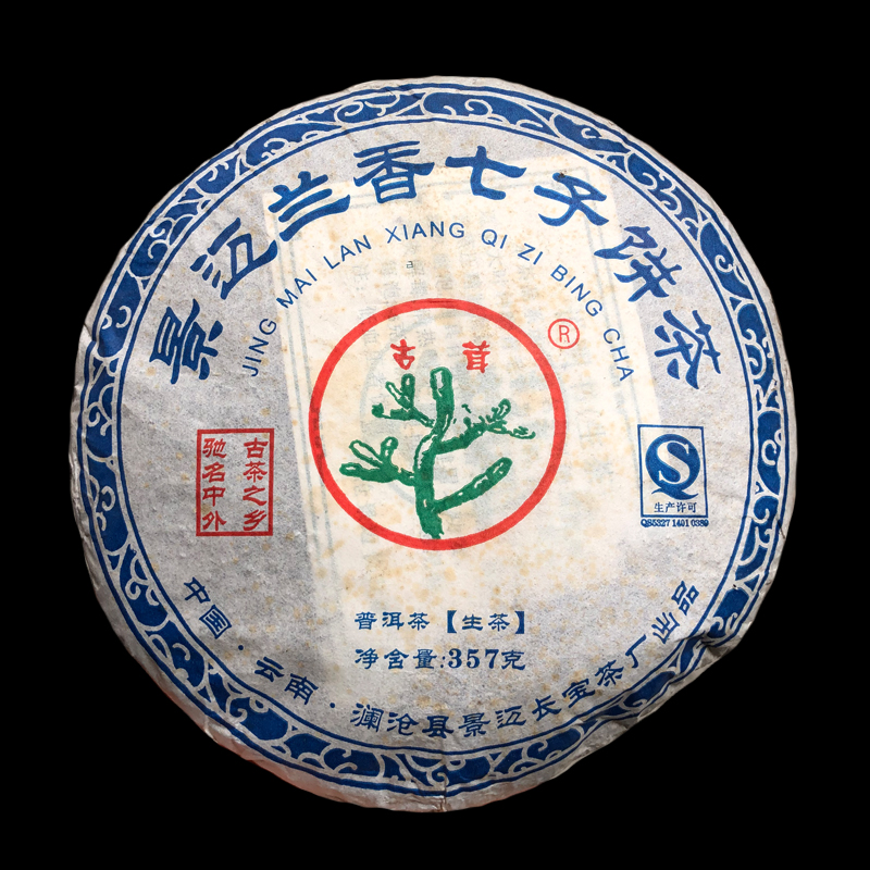 长宝景迈生茶澜沧普洱茶早春茶茶