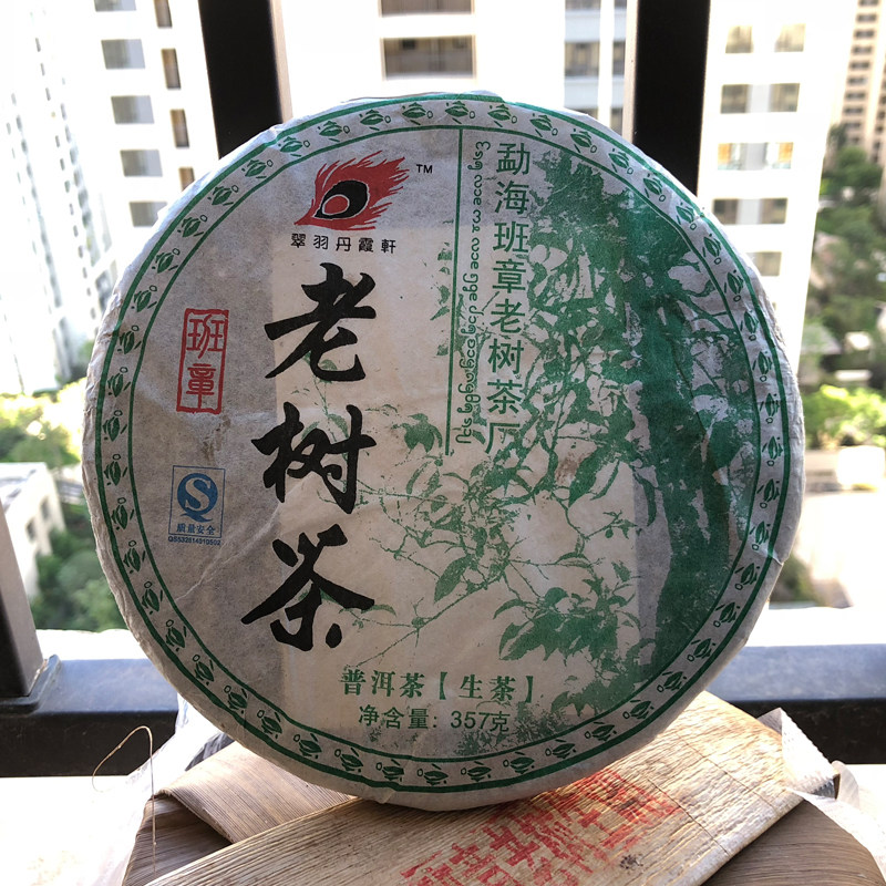 普洱生茶 2008年勐海班章老树茶厂班章老树茶 翠羽丹霞轩357克/饼