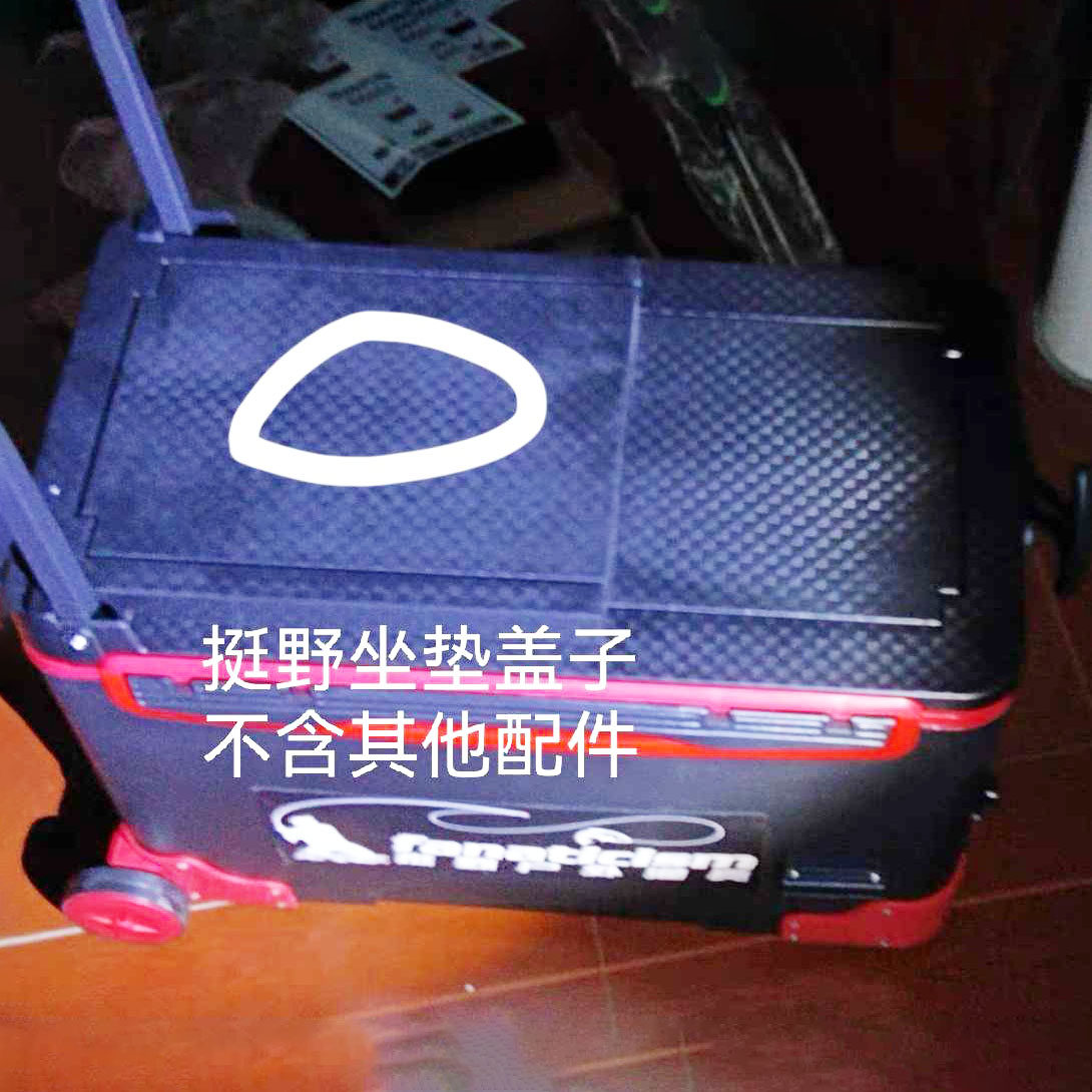 挺野钓箱配件老款坐垫盖子线圈盖储物座板原厂加厚通用配件,户外/登山/野营/旅行用品,其他垂钓用品,淘宝优惠券,粉丝福利购,淘宝优惠卷