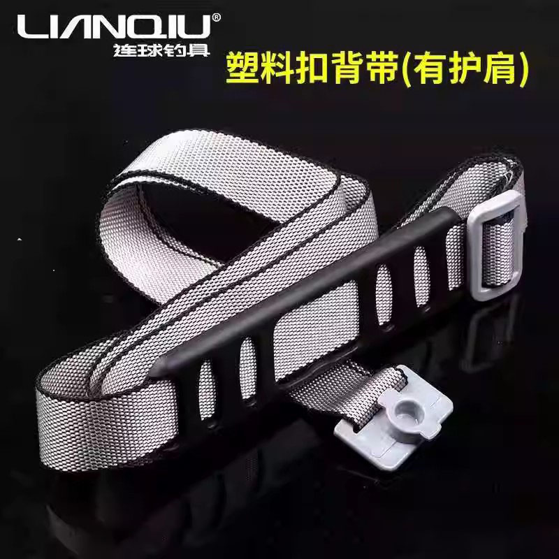 连球钓箱配件尼龙背带快拆肩带图片