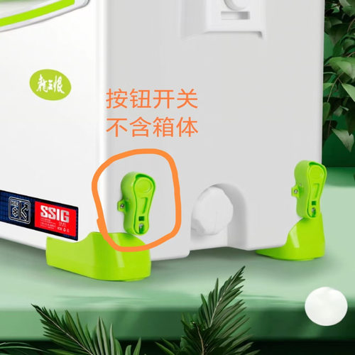 龙王恨q7钓箱配件升降脚按钮开关