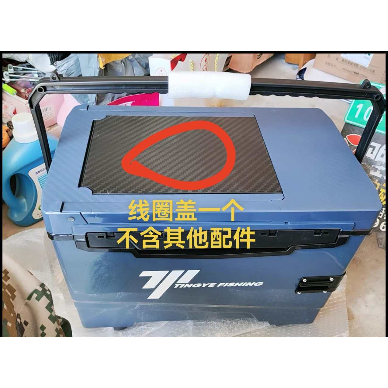 挺野钓箱坐垫盖子线圈盖大6号盖储物盒座板原厂加厚通用配件,户外/登山/野营/旅行用品,其他垂钓用品,淘宝优惠券,粉丝福利购,淘宝优惠卷