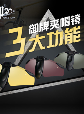 御[牌多功能偏光钓鱼眼镜