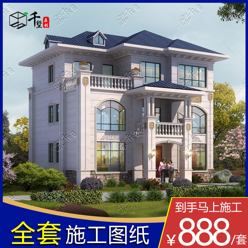 【新款】千墅欧式豪华三层农村自样图/效果图销售