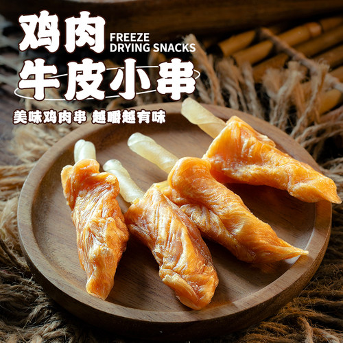 尾巴先生磨牙棒磨牙洁齿