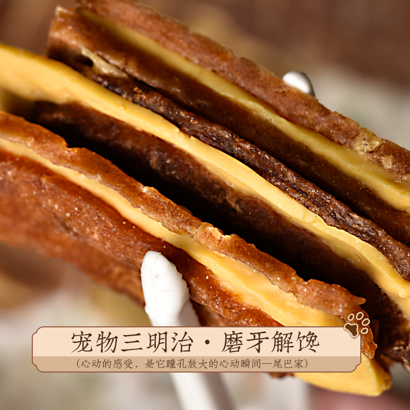 尾巴先生狗狗零食鸡鸭肉干芝士磨狗风干零食/肉干/肉