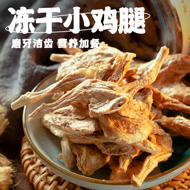 尾巴先生宠物零食犬猫通用
