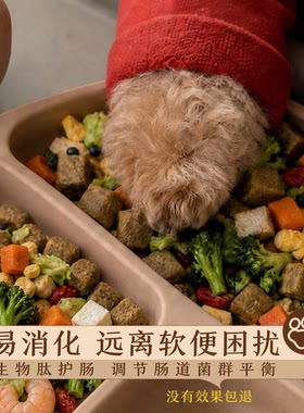 尾巴先生低温烘焙犬粮
