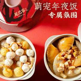 尾巴先生宠物狗狗年夜饭小狗礼盒饺子小型犬泰迪金毛新年年货零食