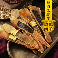 [尾巴先生狗狗零食鸡肉干鸭肉干狗磨牙棒小型犬自制泰迪宠物肉干]