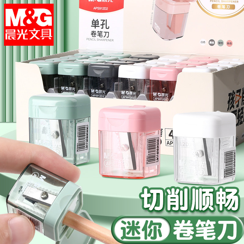 晨光迷你卷笔刀转笔刀削笔刀手动刨笔机小型便携儿童自动削笔器,文具电教/文化用品/商务用品,削笔刀,淘宝优惠券,粉丝福利购,淘宝优惠卷