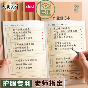 得力a5作业登记本小学生抄写本30页记作业的本子抄记录本加厚纸张