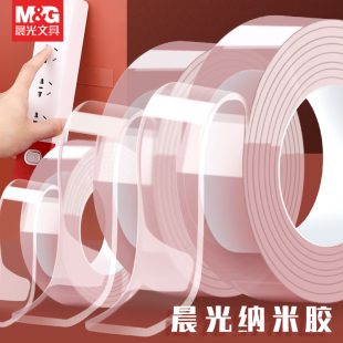 晨光魔术双面胶带纳米无痕胶高粘度强力固定墙面防水胶贴AJD957F6