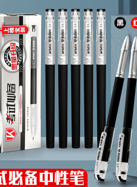 晨光考试系列中性笔1821学生用0.5m全针管黑色碳素笔考试专用水笔
