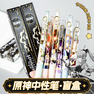 原神盲盒中性笔动漫按动式水笔中小学生男女孩0.5m黑色速干笔ST尖