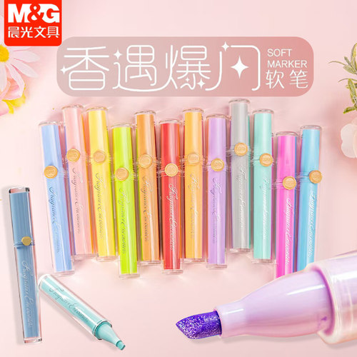 晨光香遇爆闪荧光笔软笔头12色闪光标记笔彩色学生划重点手帐笔