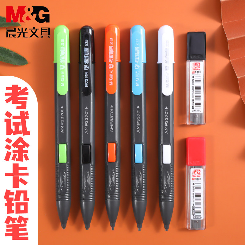 晨光2b铅笔电脑读卡笔涂卡铅笔考试专用自动答题卡amp33701批发