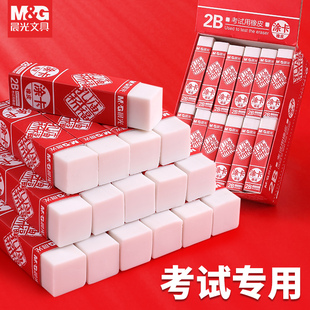 晨光孔庙祈福橡皮擦考试专用2B涂卡橡皮擦儿童学生专用绘图橡皮擦
