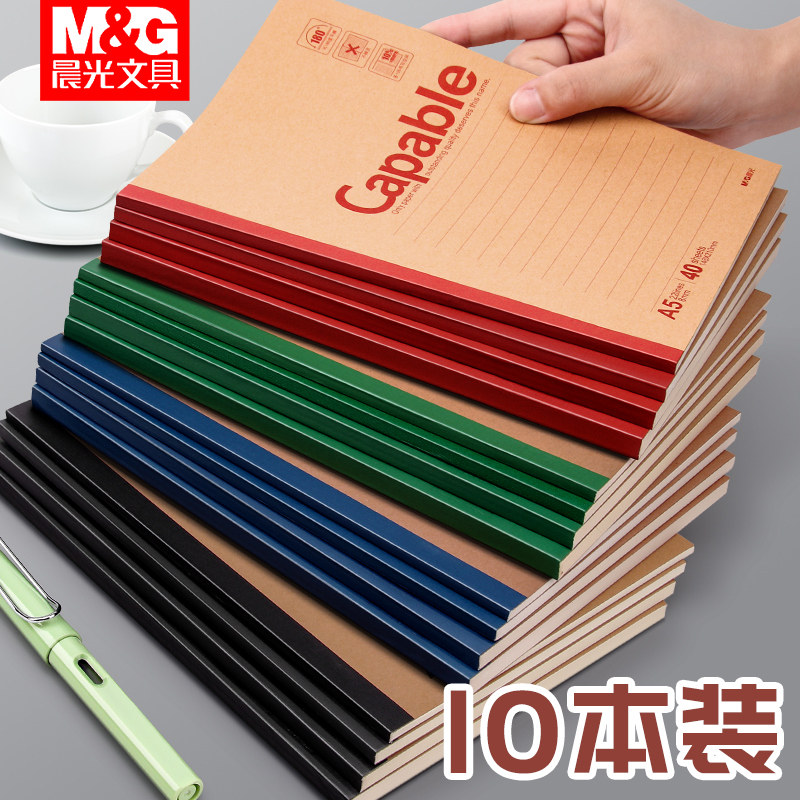 晨光笔记本a5/b5记事本无线装订本加厚软抄软面抄简约会议记录本