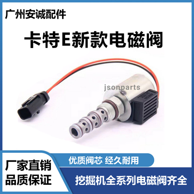 卡特CAT液压泵电磁阀1528346