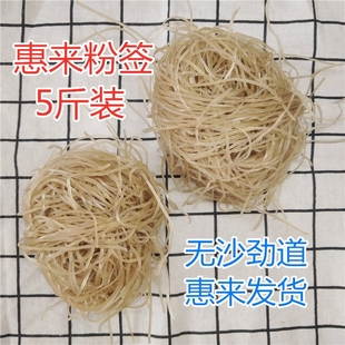 惠来农家粉签5斤装 农家自制无沙纯番薯粉丝红薯粉条潮汕美食特产