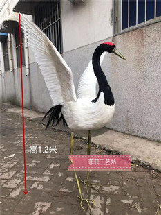 仿真羽毛丹顶鹤园林景观鸟花园装饰黑颈鹤家居摆件展翅丹顶鹤模型