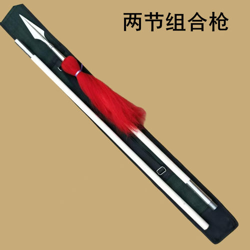 白蜡杆武术枪组合枪拼接枪未开刃