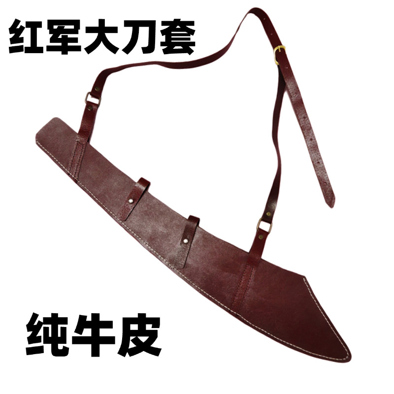 红军大刀真牛皮刀鞘八路军大刀队刀库能肩膀背刀套演出,运动/瑜伽/健身/球迷用品,更多武术装备,淘宝优惠券,粉丝福利购,淘宝优惠卷