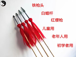 儿童红缨枪白蜡杆红缨枪老年枪武术枪铁枪头红樱枪头太极长枪大枪