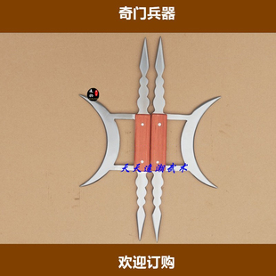 子午鸳鸯钺武术器材双钺奇兵异器奇门兵器2020新品店长推荐