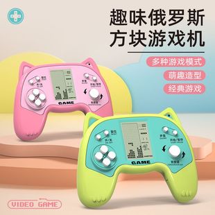 2023年新款 俄罗斯方块游游机玩具儿童电子掌上游戏机6岁8小男孩益