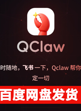 QClaw 龙虾管家 好用的AI大模型使用多场景应用 可接入feishu
