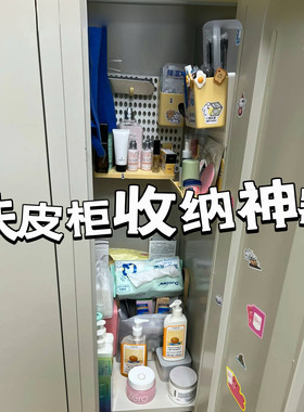 杂物储物分类整理壁挂式磁吸置物