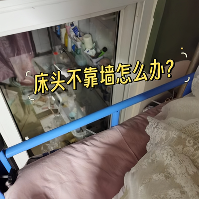 宿舍床边挡板软包床上好物上下铺免打孔加高床围栏护栏床头靠背垫