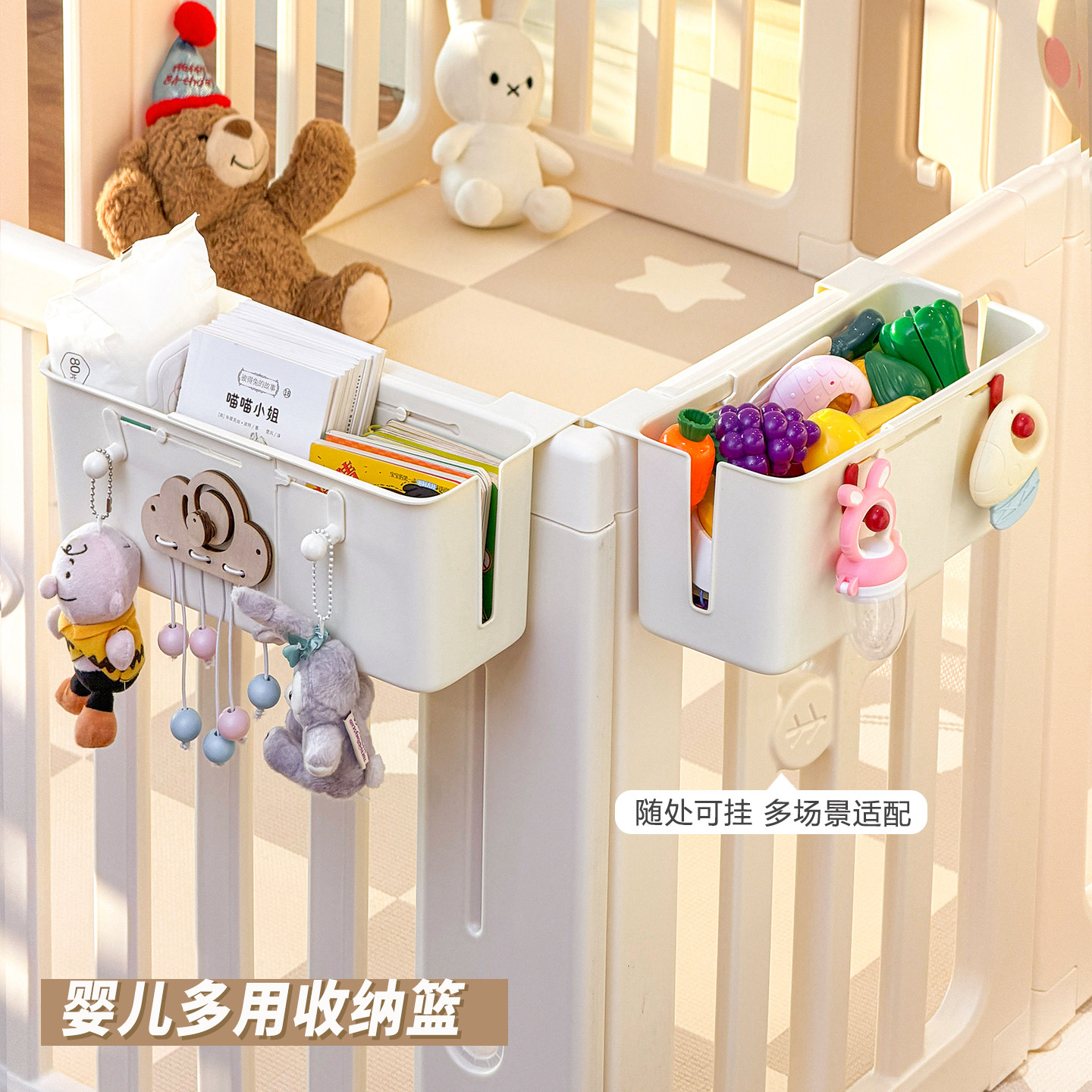 可伸缩婴儿床挂篮,带挂钩