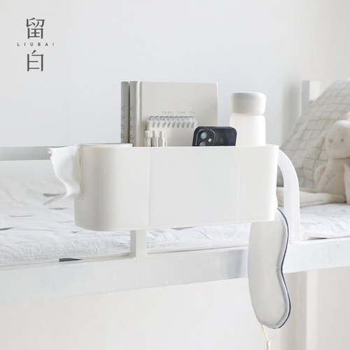留白宿舍神器床边挂篮
