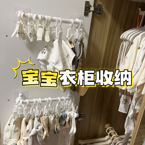 宝宝衣橱收纳免钉衣柜收纳架衣物整理架简约风多功能挂架收纳盒