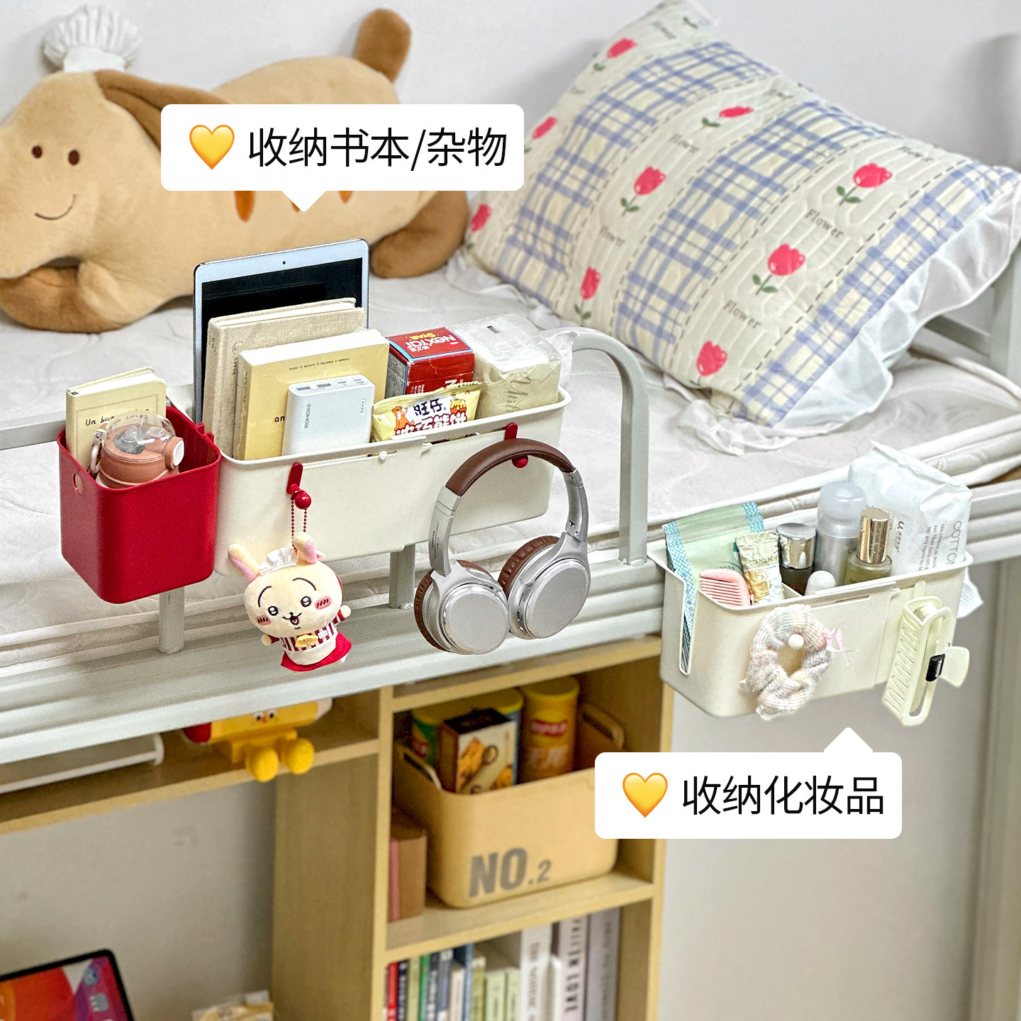 悬挂式收纳盒，解决宿舍床上收纳