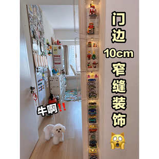 窄缝墙上置物架汽车模型手办盲盒收纳透明防尘缝隙壁挂整理大容量