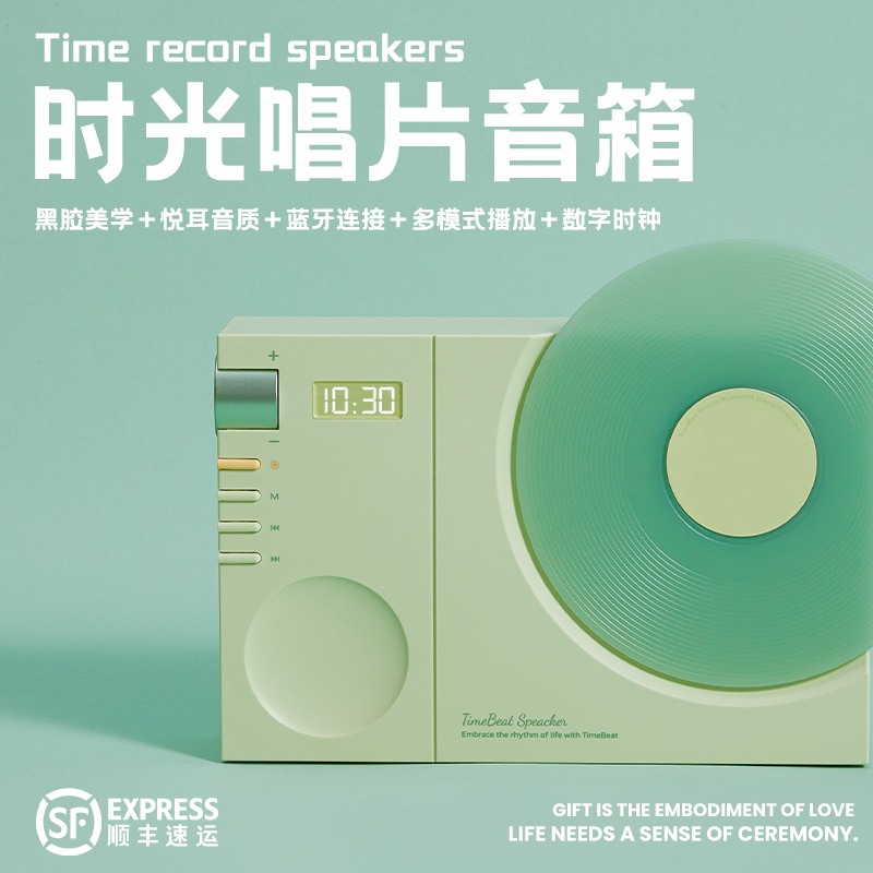 生日礼物节日唱片蓝牙音箱创意男女生朋友闺蜜年会情人节新年礼品