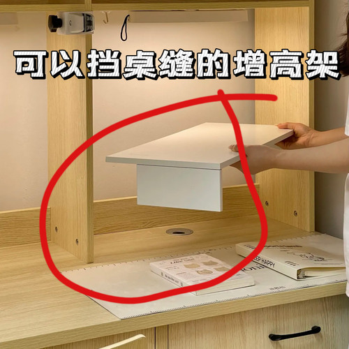 宿舍桌边缝隙挡板防掉落神器笔记本电脑增高架墙缝加宽延伸板定制