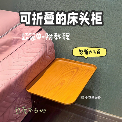 床边置物架悬空可折叠手机杂物整理架隐形床头储物多功能整理架子