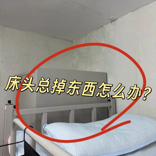 上铺防摔防掉落免打孔护栏学生宿舍床边挡板床头侧边加高围栏隔板