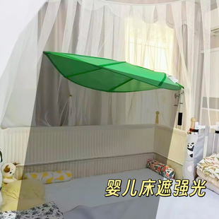 婴儿睡觉遮光神器防刺眼新生儿床上通用防太阳灯光遮挡板挡光罩子